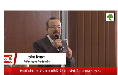 मन्त्री रिजालले पार्टी बैठकमा भनेः देशका उद्योग धन्दाभित्र कांग्रेसमा जस्तै मनपरिको अवस्था छ!